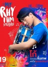 มายริทึ่ม poster