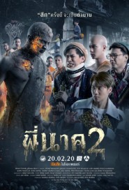 พี่นาค 2 poster