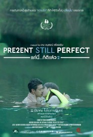 แค่นี้ก็ดีแล้ว 2 poster