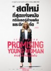 Promising Young Woman poster