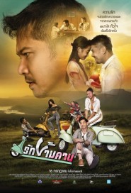 รักข้ามคาน poster