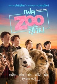 Secret Zoo poster