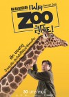 Secret Zoo poster