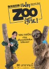 Secret Zoo poster