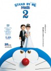 Stand by Me Doraemon 2 poster