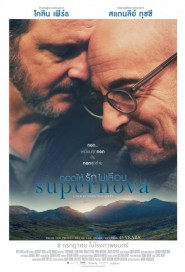 Supernova poster