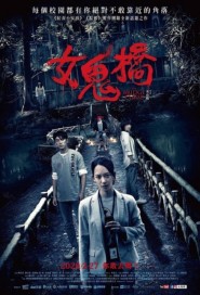 The Bridge Curse poster