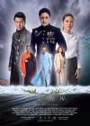 เล่า ฤา สื่อ IV poster