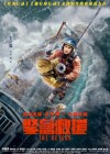 The Rescue poster