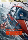 The Rescue poster