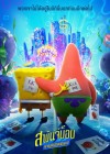 The SpongeBob Movie: Sponge on the Run poster