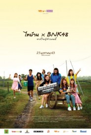 ไทบ้าน x BNK48 จากใจผู้สาวคนนี้ poster