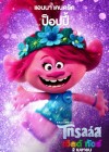 Trolls World Tour poster