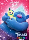 Trolls World Tour poster