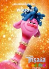 Trolls World Tour poster