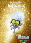 Trolls World Tour poster