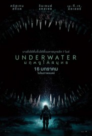 Underwater poster