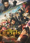 Brave: Gunjyo Senki poster