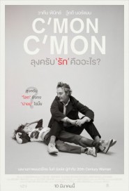 C'mon C'mon poster