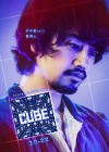 Cube poster