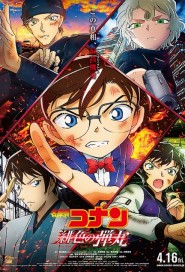 Detective Conan: The Scarlet Bullet poster