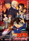 Detective Conan: The Scarlet Bullet poster