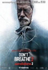 Don't Breathe 2 poster