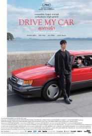 Drive My Car poster