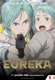 Eureka Seven Hi-Evolution poster