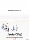 Evangelion: 3.0+1.01 Thrice Upon a Time poster