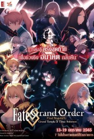Fate/Grand Order: Final Singularity : Grand Temple of Time: Solomon poster