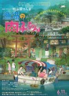 Fortune Favors Lady Nikuko poster