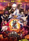 Gintama: The Very Final poster
