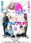 Haken Anime poster