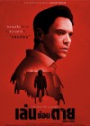 Hide And Seek poster