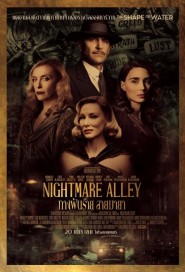 Nightmare Alley poster