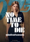 No Time to Die poster