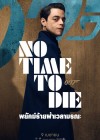 No Time to Die poster