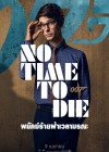 No Time to Die poster