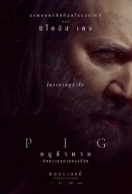 Pig poster