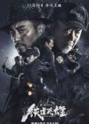 Railway Heroes poster