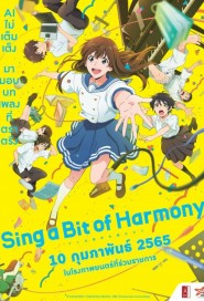 Sing a Bit of Harmony poster