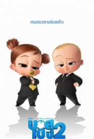 The Boss Baby: Family Business poster