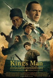 The King's Man poster