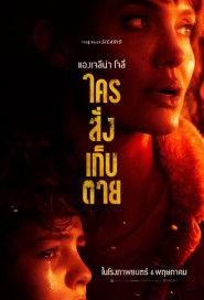 Those Who Wish Me Dead poster