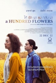A Hundred Flowers poster
