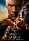 Black Adam poster