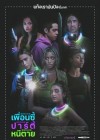 Bodies Bodies Bodies poster