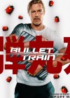 Bullet Train poster