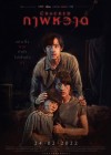 ภาพหวาด poster